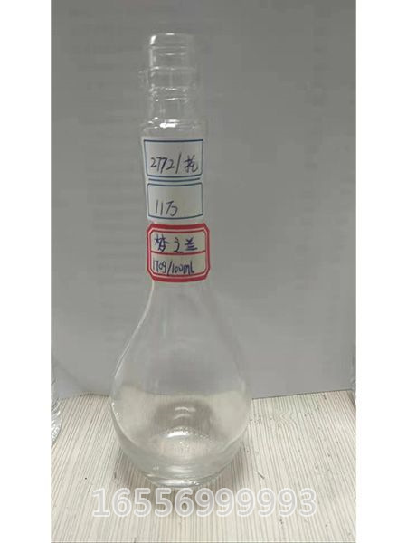 現(xiàn)貨瓶樣